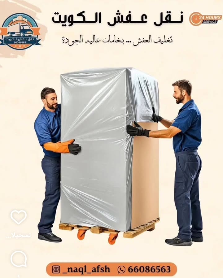 هاف لوري نقل عفش