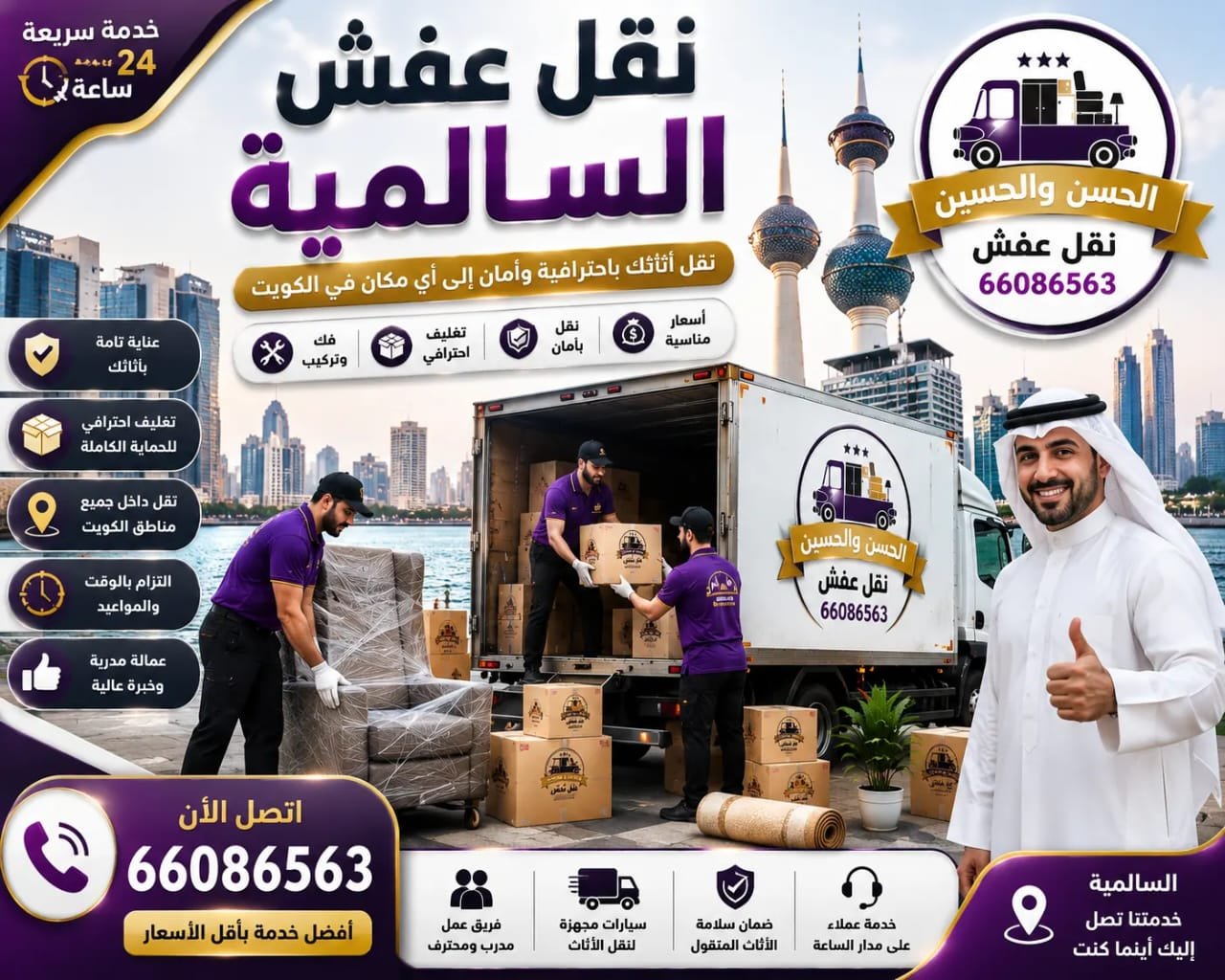فك وتركيب الأثاث في الكويت باحترافية