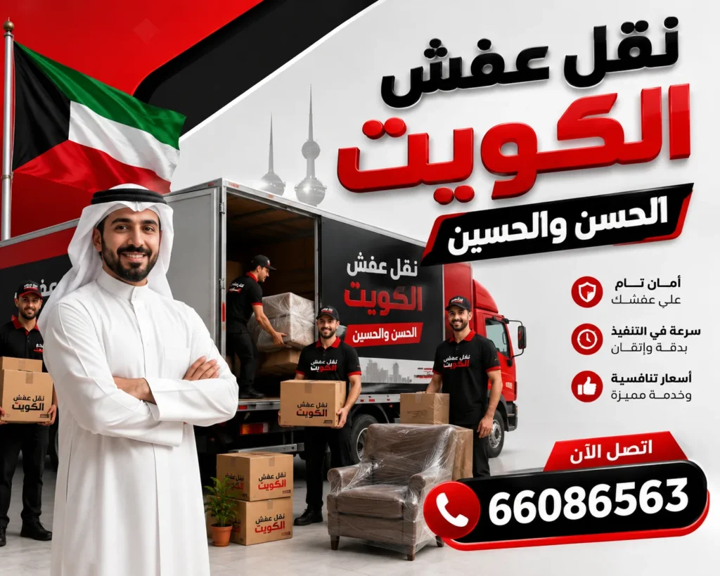 نقل عفش 66086563