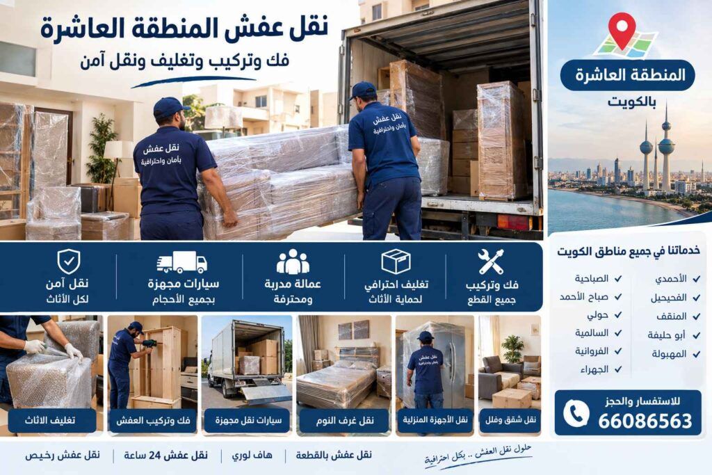 خدمة نقل عفش متميزه